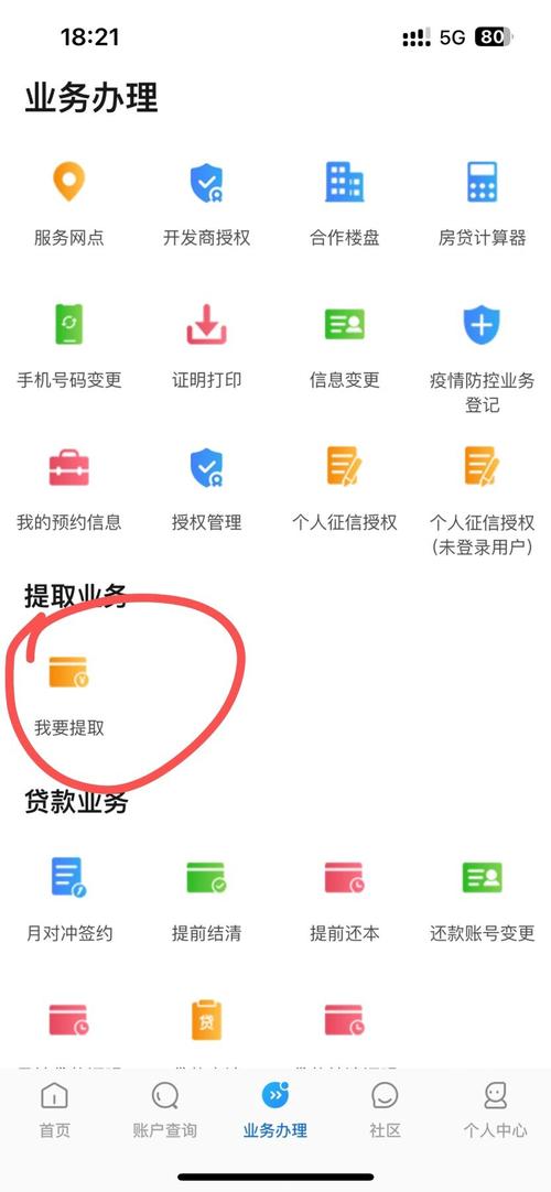 住房公积金提取银行卡有要求吗_公积金提取非本人银行卡规定_公积金提取银行卡有什么要求