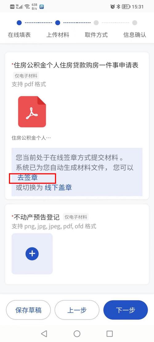 住房公积金提取可以找人代办吗