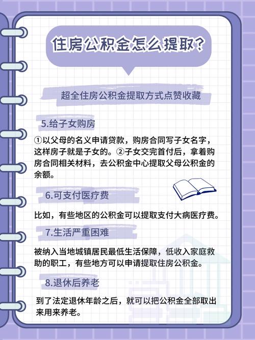 公积金提取配偶材料
