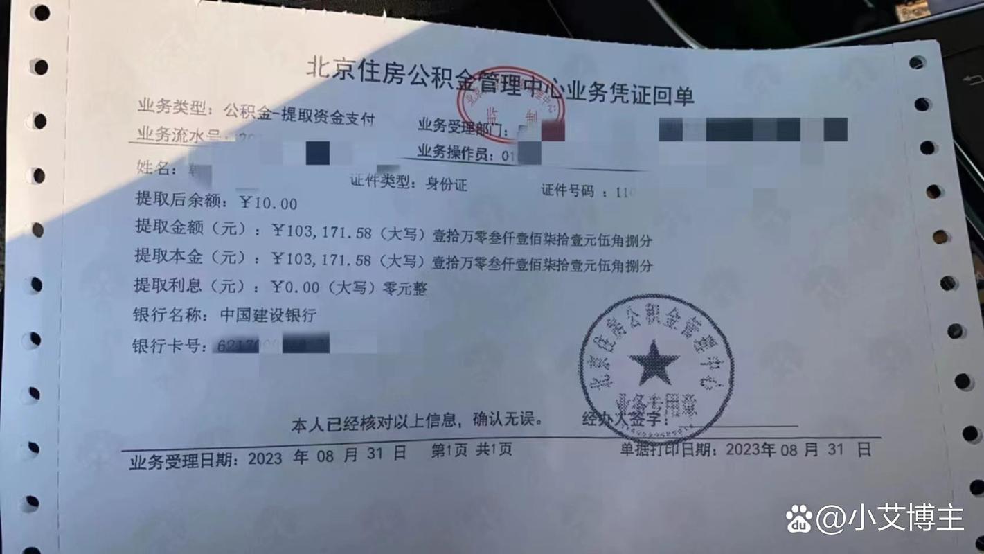 本地户口离职提取公积金_本市户口离职提取公积金