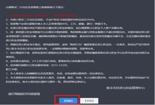 公积金提取线下流程_住房公积金线下提取